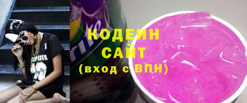 Codein Purple Drank  где купить наркоту  Кувшиново 