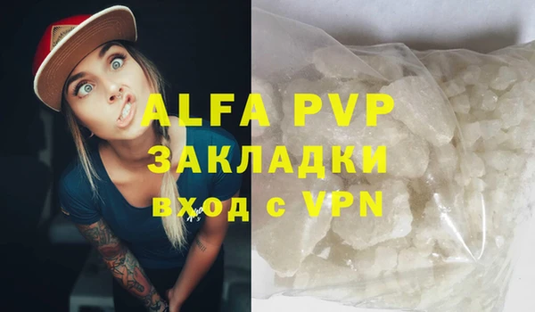 ALPHA PVP Бронницы